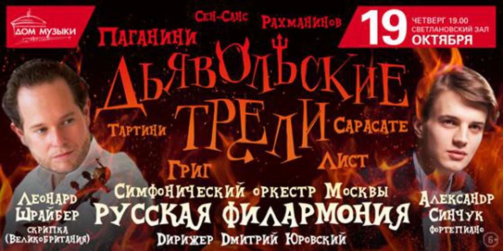 october19-2017moscow