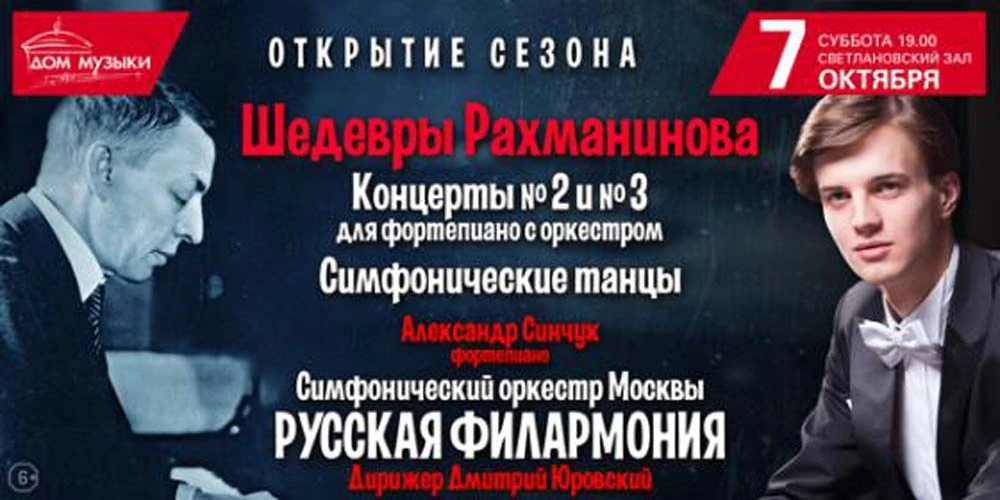 october2017moscow