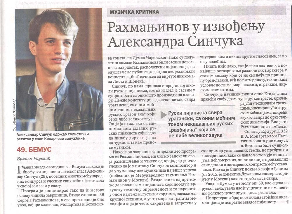 bemus politika