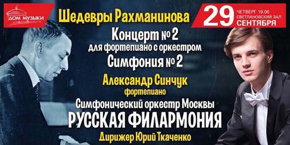 29sepmoscow